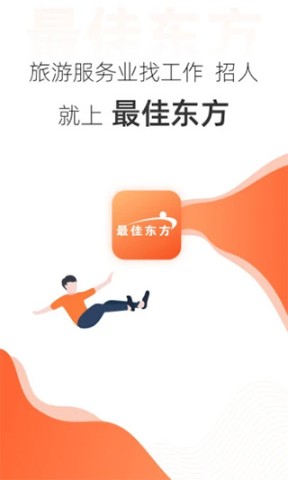 最佳东方招聘网图1