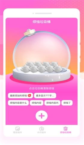 灵动星小组件
