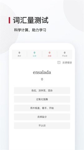 西语背单词软件图3