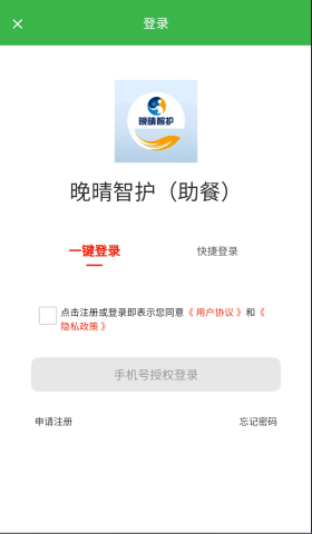 晚晴智护图1