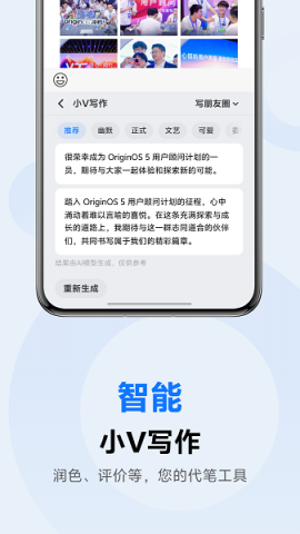 vivo输入法图1