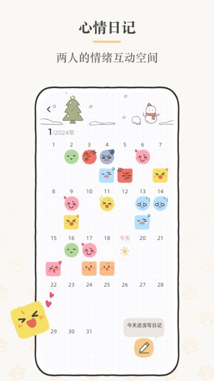 Suki手机版图4