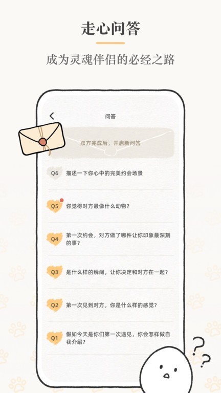 Suki手机版图2