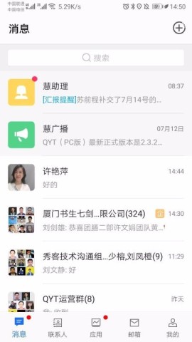 企友通(3)