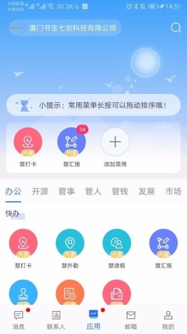 企友通(2)