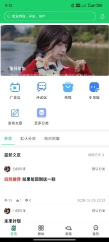 白鸽社区-图1