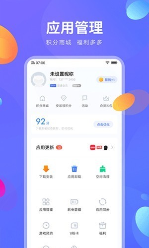 爱酷应用商店图5