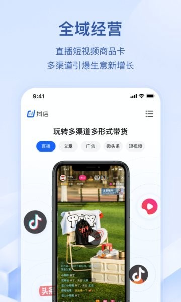 抖店工作台手机版图2