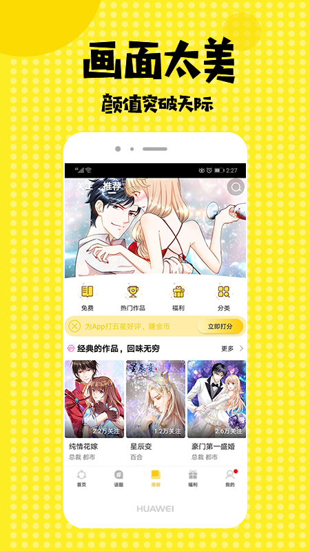 爱看漫画图2