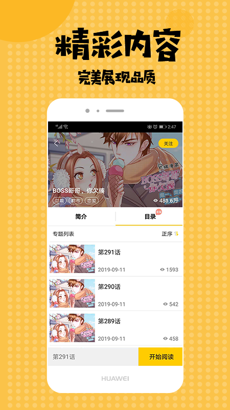 爱看漫画图4