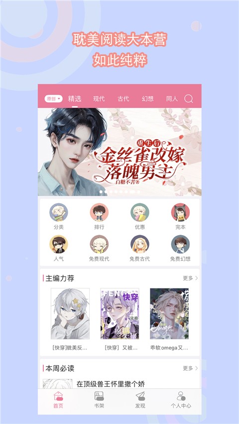书耽图1