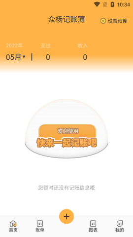 众杨记账薄(1)