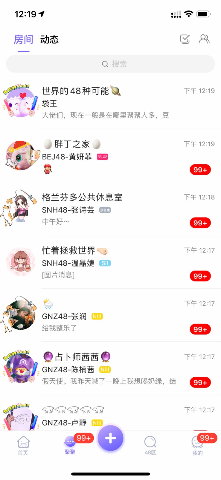 口袋48(3)