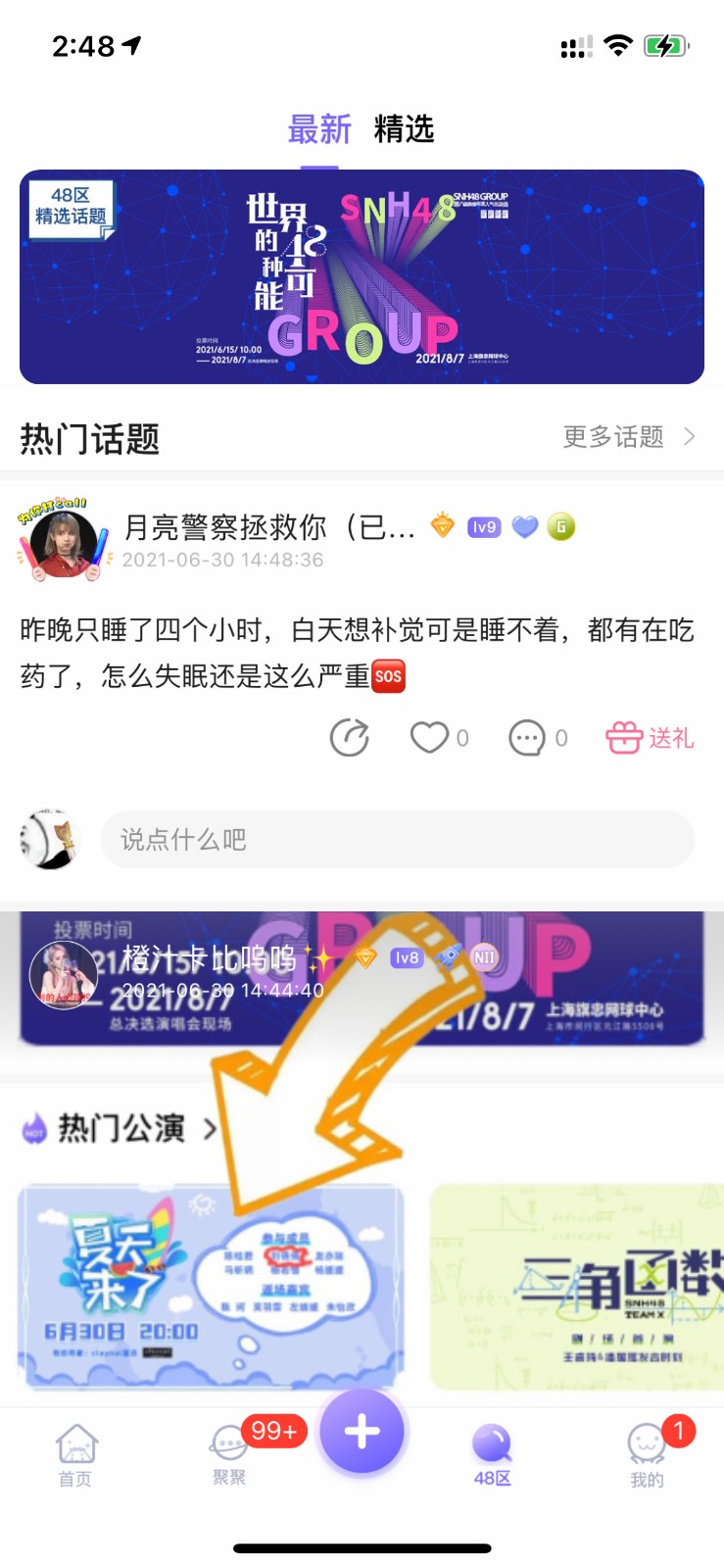 口袋48(2)