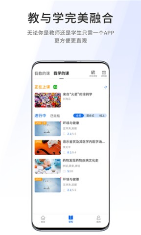爱课堂融合版(3)