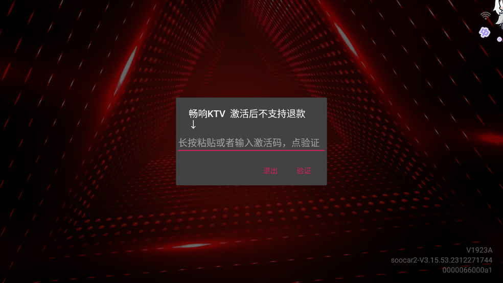 畅响KTV(3)