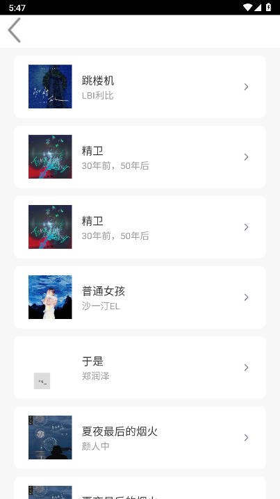趣加音乐-图5