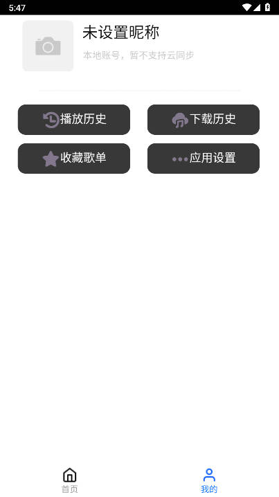 趣加音乐-图4