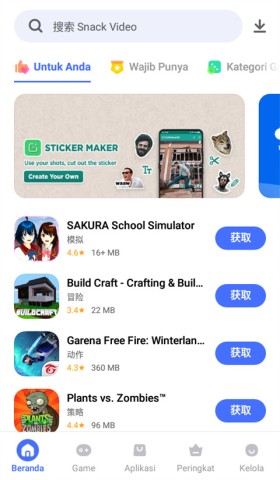 vivo应用商店海外版(1)