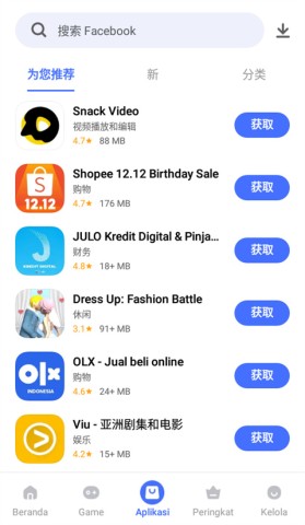 vivo应用商店海外版(3)