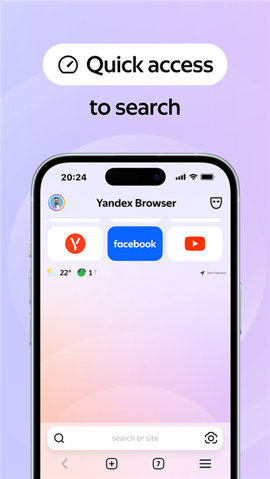 YandexBrowser原版图3