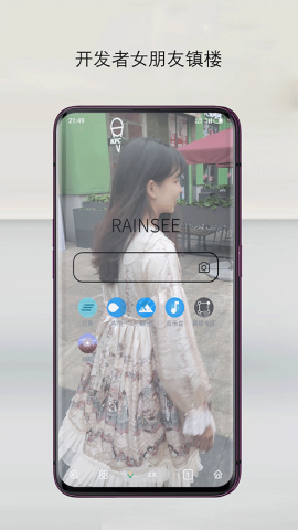 rains浏览器图2