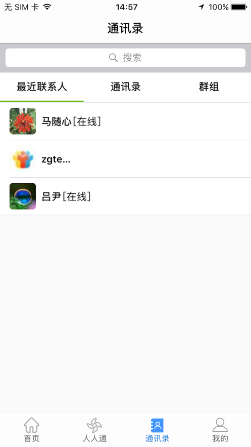 文山智慧云教育云图1