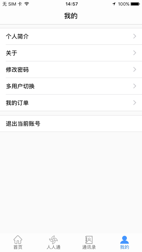 文山智慧云教育云图4