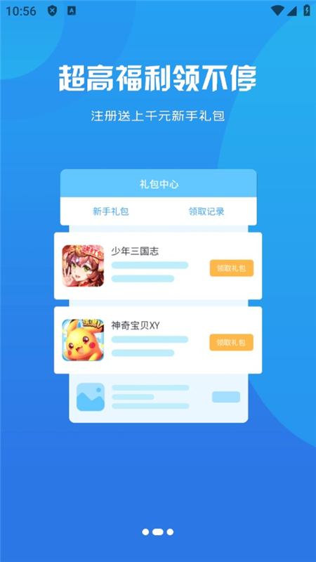 纯境游图2