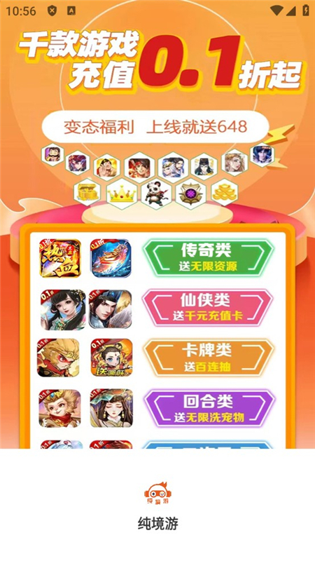 纯境游图3