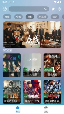小柚子影视官方正版图2