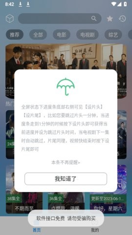 小柚子影视官方正版图1