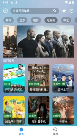 小柚子影视官方正版图3
