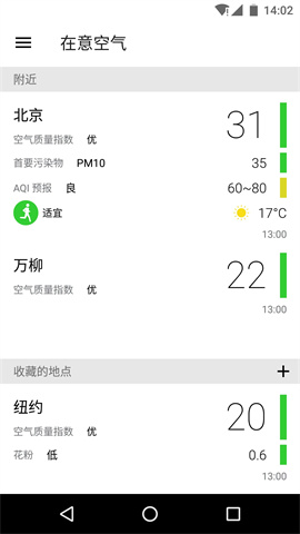 在意空气图4