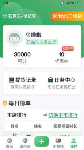 人康课堂原版