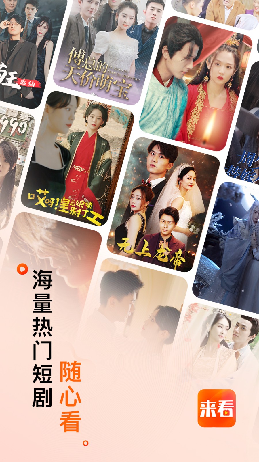 来看短剧手机版截图3