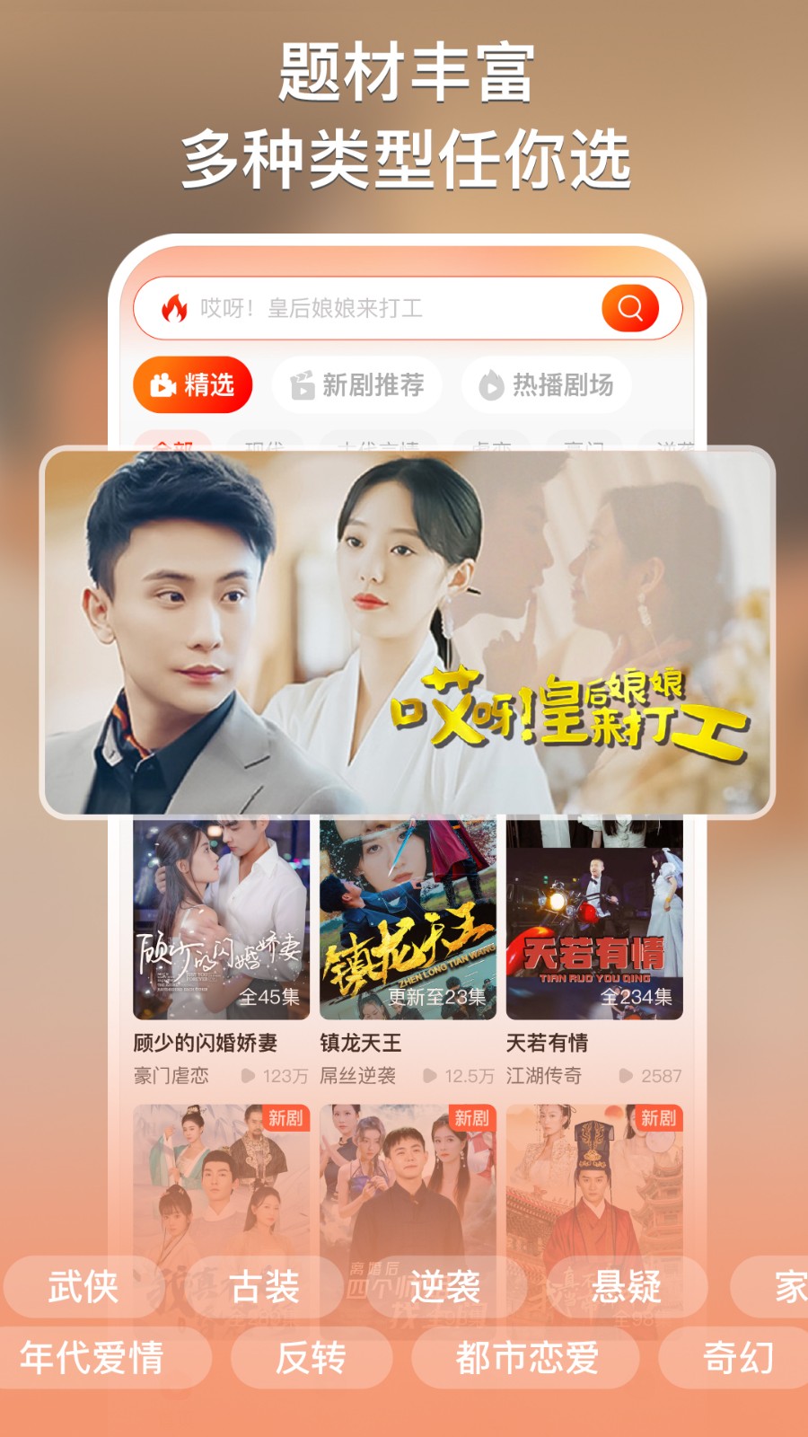 来看短剧手机版截图4