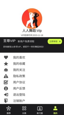 人人舞蹈图3
