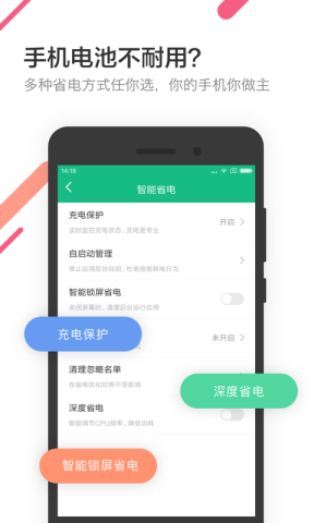 电池医生图1