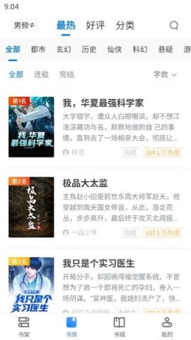 80电子书手机免费版图3