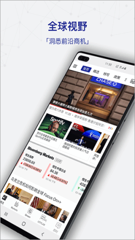 商业周刊安卓版(1)