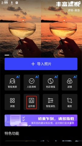 光影魔术手安卓版(1)