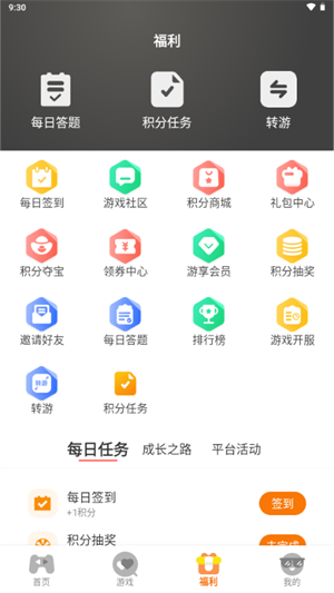 千游坊游戏盒子图4