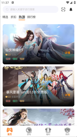 千游坊游戏盒子图2