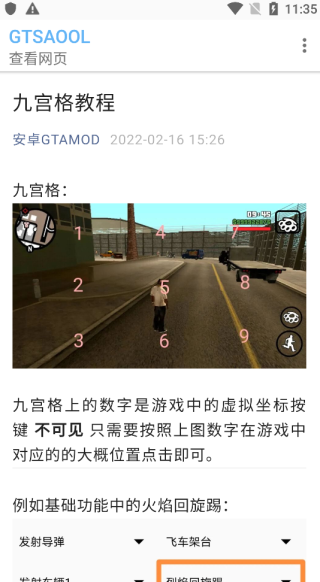 GTSAOOL最新版(4)