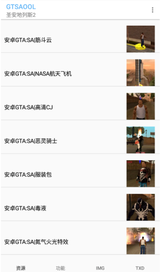 GTSAOOL最新版(3)