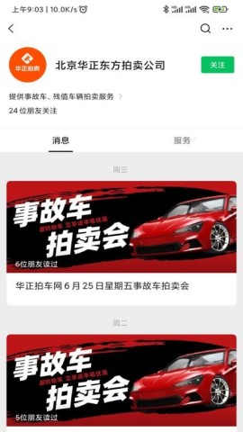 华正汽车拍卖图1