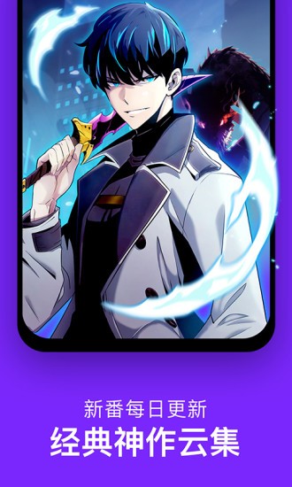 咚漫漫画免费版截图3