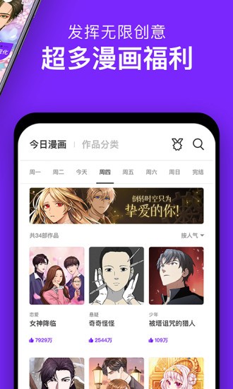 咚漫漫画免费版截图2