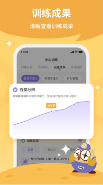 每日家长图4